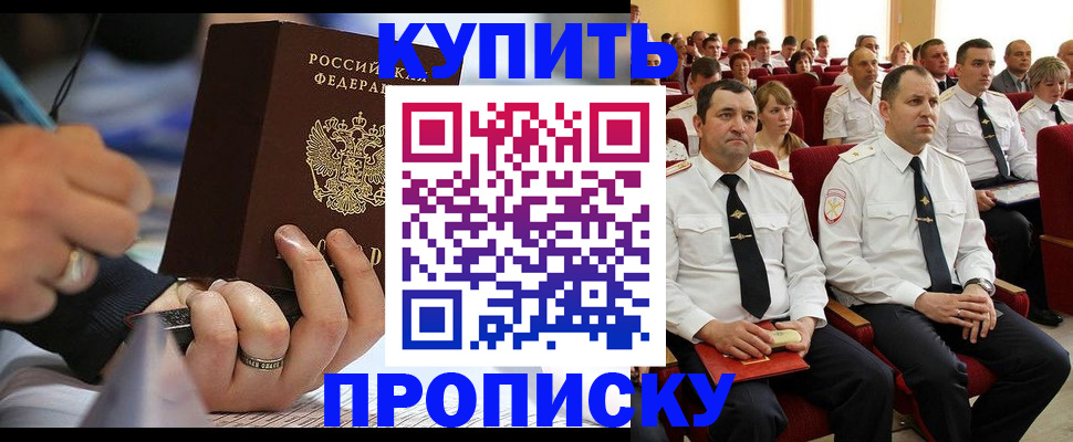 временная регистрация 2025 в Тосно