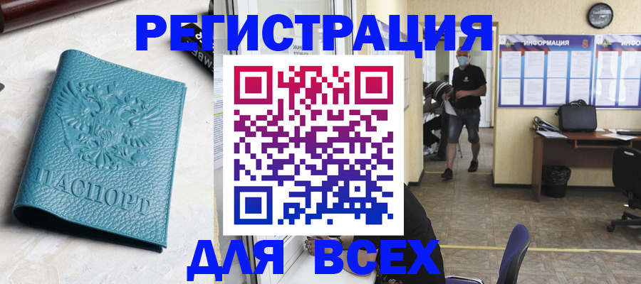 регистрация для школы в Тосно