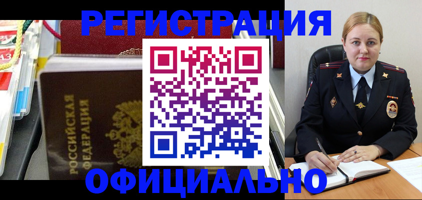 купить прописку в Тосно